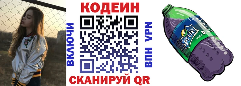 наркошоп  Гдов  Codein напиток Lean (лин) 