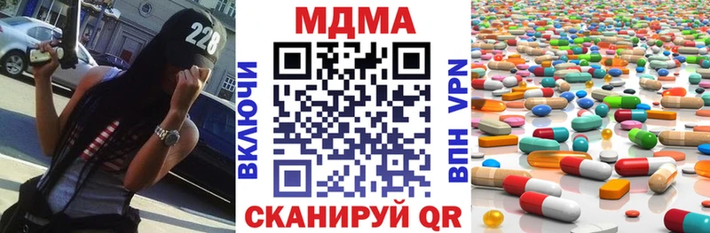 MDMA кристаллы Гдов