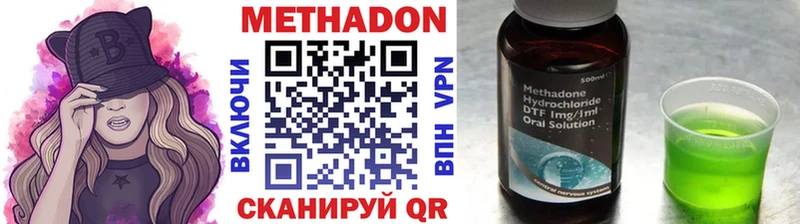 Метадон кристалл Гдов